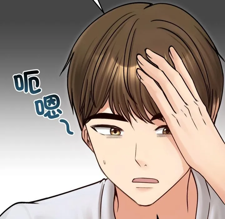 老婆捲款潜逃后 第51話 第52页