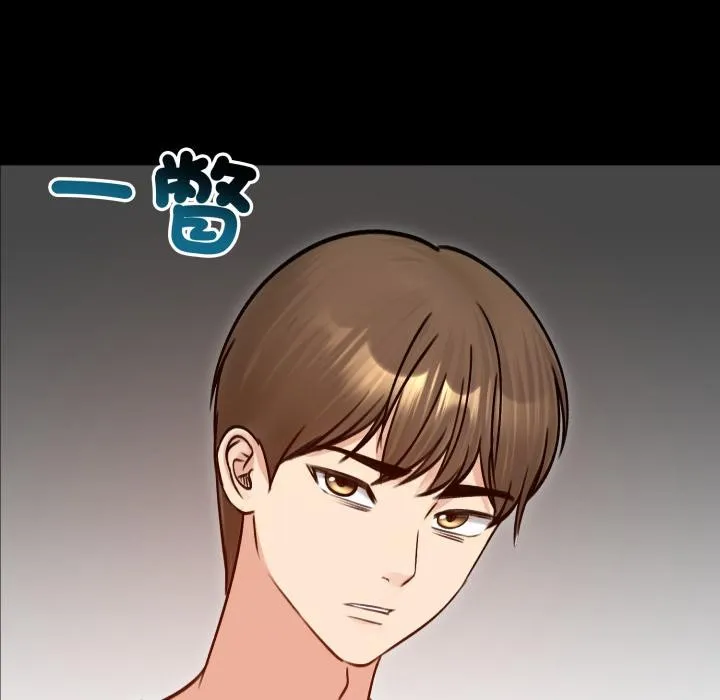 老婆捲款潜逃后 第51話 第61页