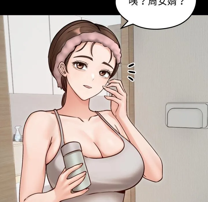 老婆捲款潜逃后 第51話 第25页