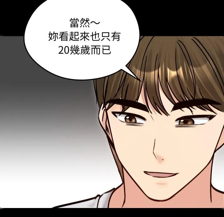 老婆捲款潜逃后 第51話 第118页