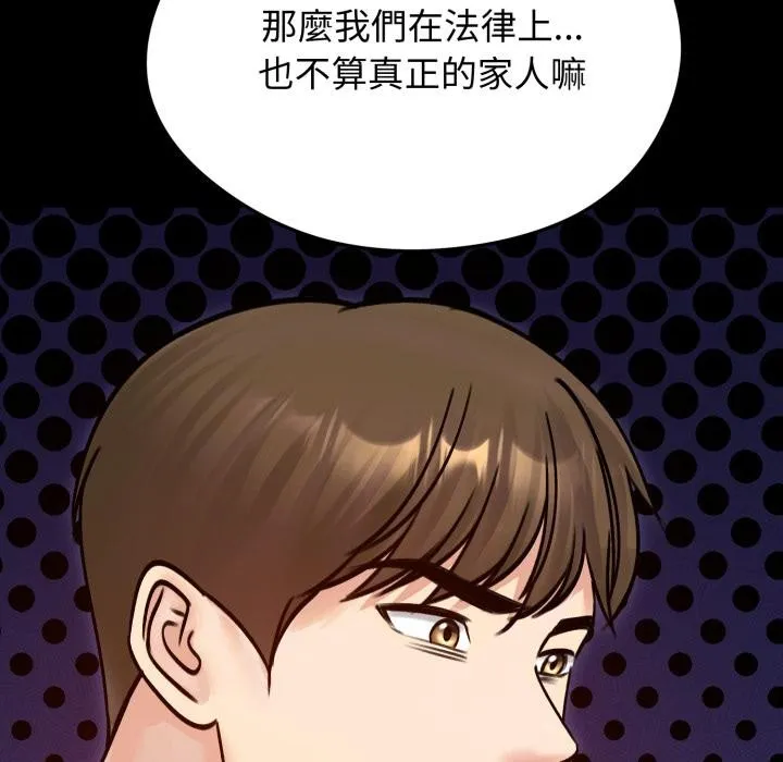 老婆捲款潜逃后 第51話 第68页