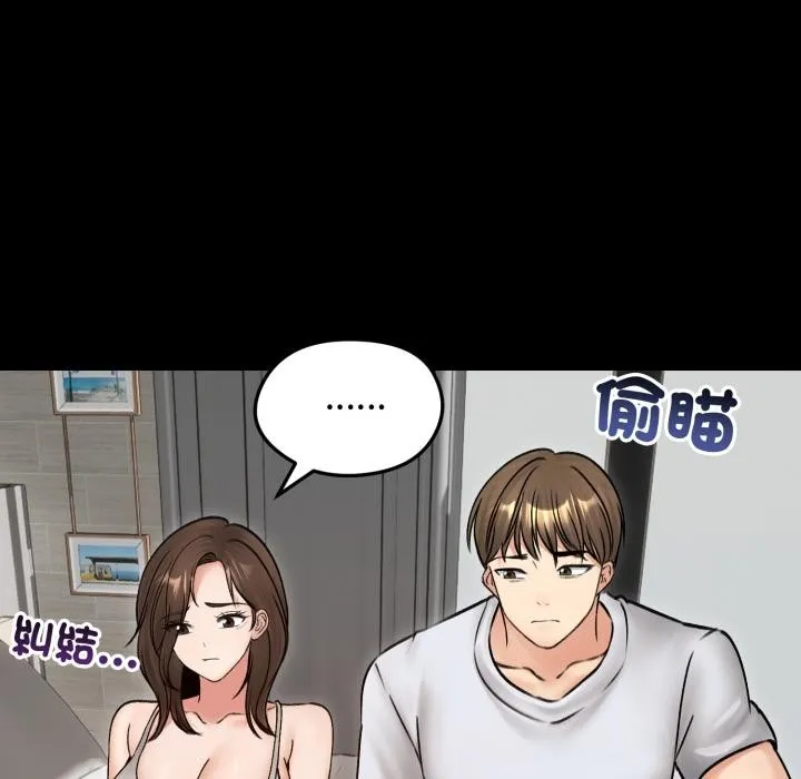 老婆捲款潜逃后 第51話 第49页