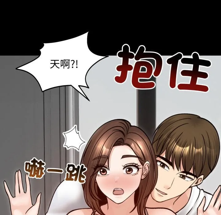 老婆捲款潜逃后 第51話 第110页