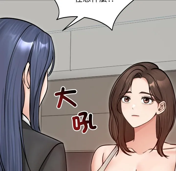 老婆捲款潜逃后 第51話 第14页