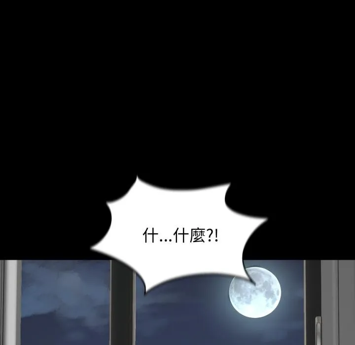 老婆捲款潜逃后 第51話 第42页
