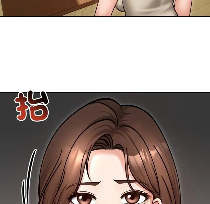老婆捲款潜逃后 第51話 第20页