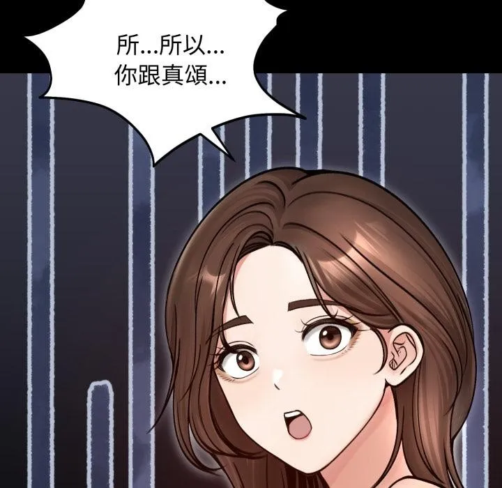 老婆捲款潜逃后 第51話 第44页