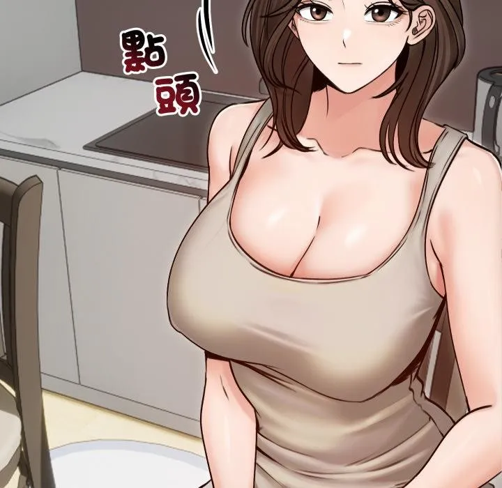 老婆捲款潜逃后 第51話 第8页