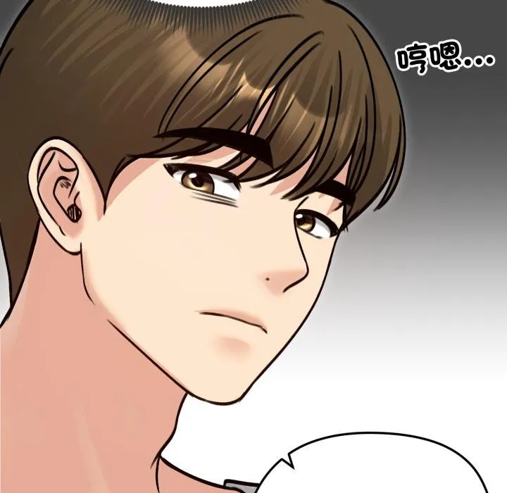 老婆捲款潜逃后 第51話 第96页