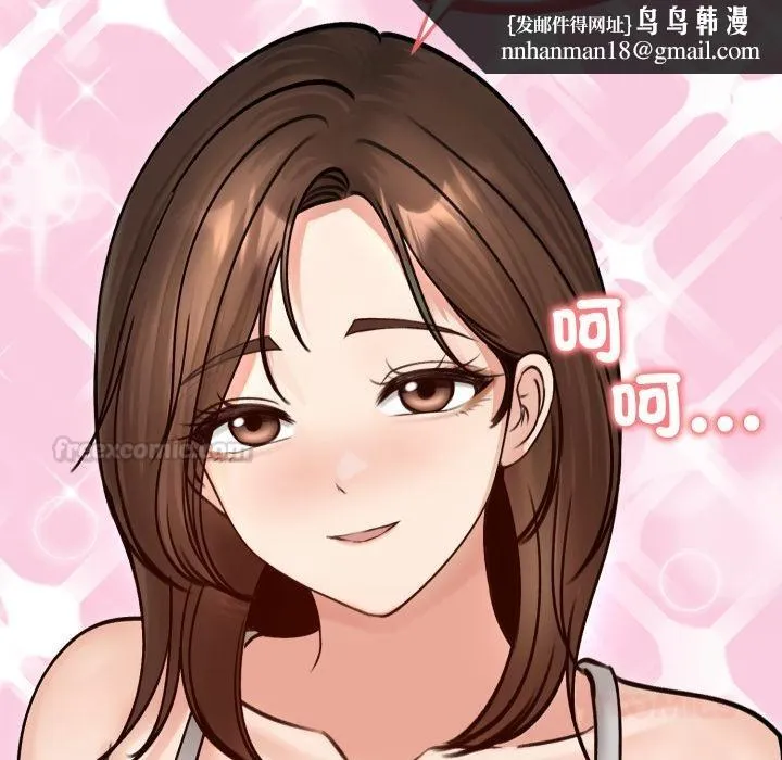 老婆捲款潜逃后 第51話 第75页