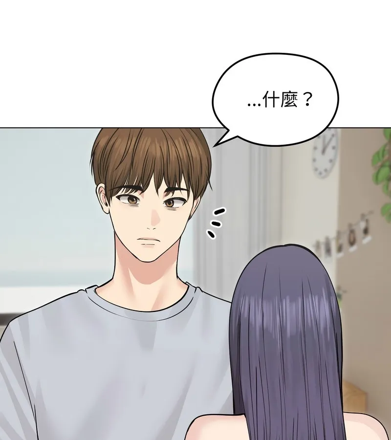 老婆捲款潜逃后 第23话 第76页