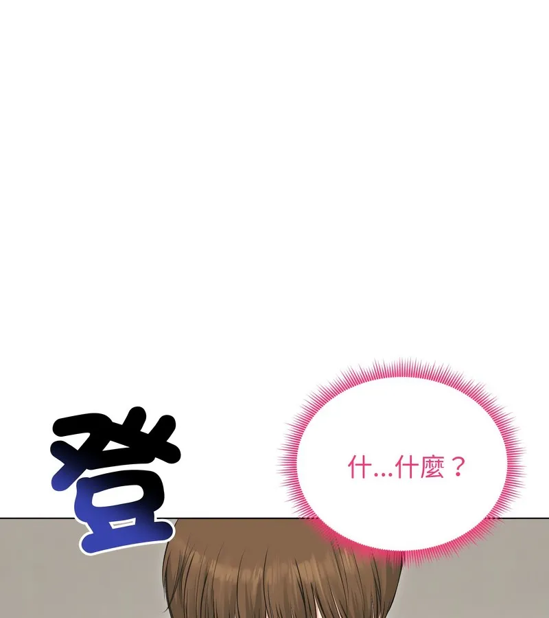 老婆捲款潜逃后 第23话 第43页