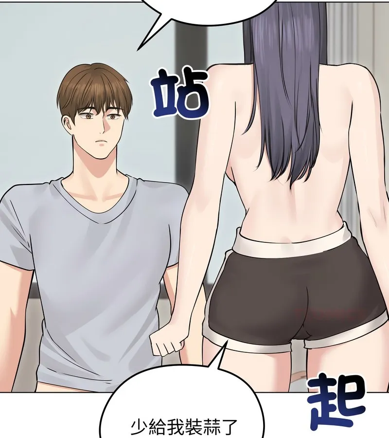 老婆捲款潜逃后 第23话 第67页