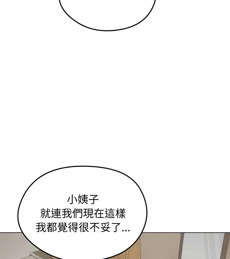 老婆捲款潜逃后 第23话 第68页