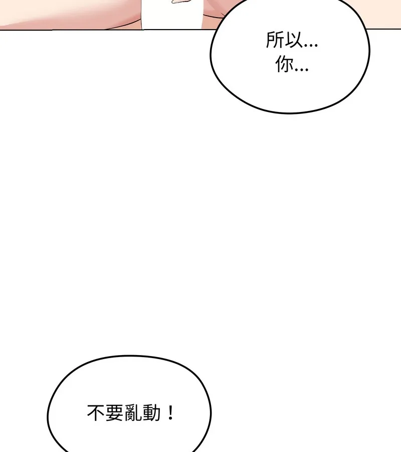 老婆捲款潜逃后 第23话 第95页