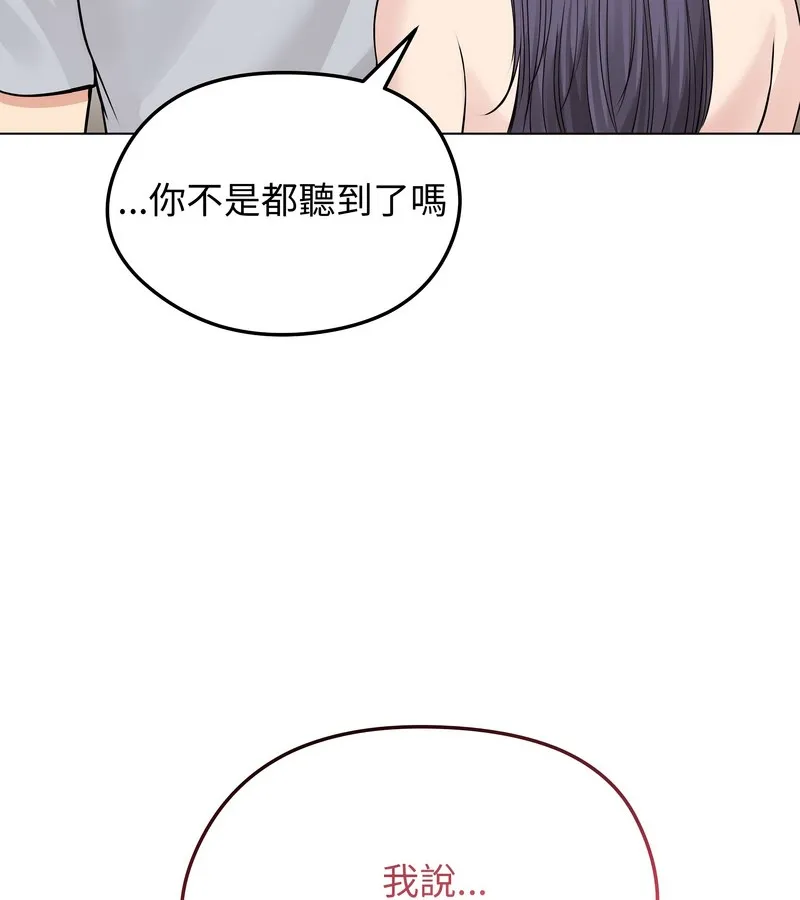 老婆捲款潜逃后 第23话 第77页