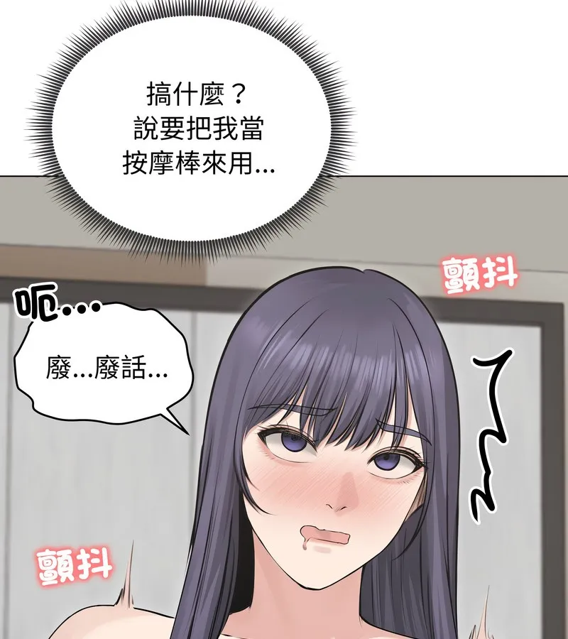 老婆捲款潜逃后 第23话 第116页