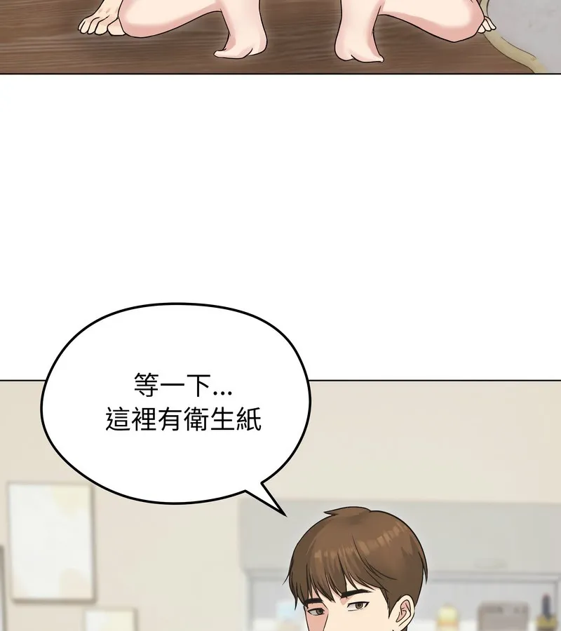 老婆捲款潜逃后 第23话 第12页