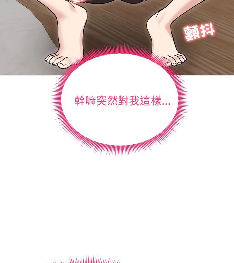 老婆捲款潜逃后 第23话 第40页
