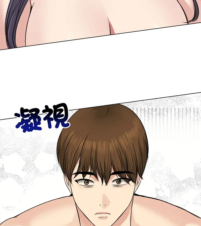 老婆捲款潜逃后 第23话 第122页