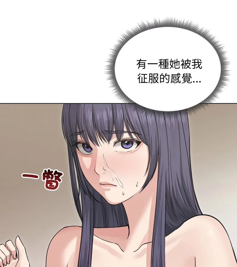 老婆捲款潜逃后 第23话 第18页