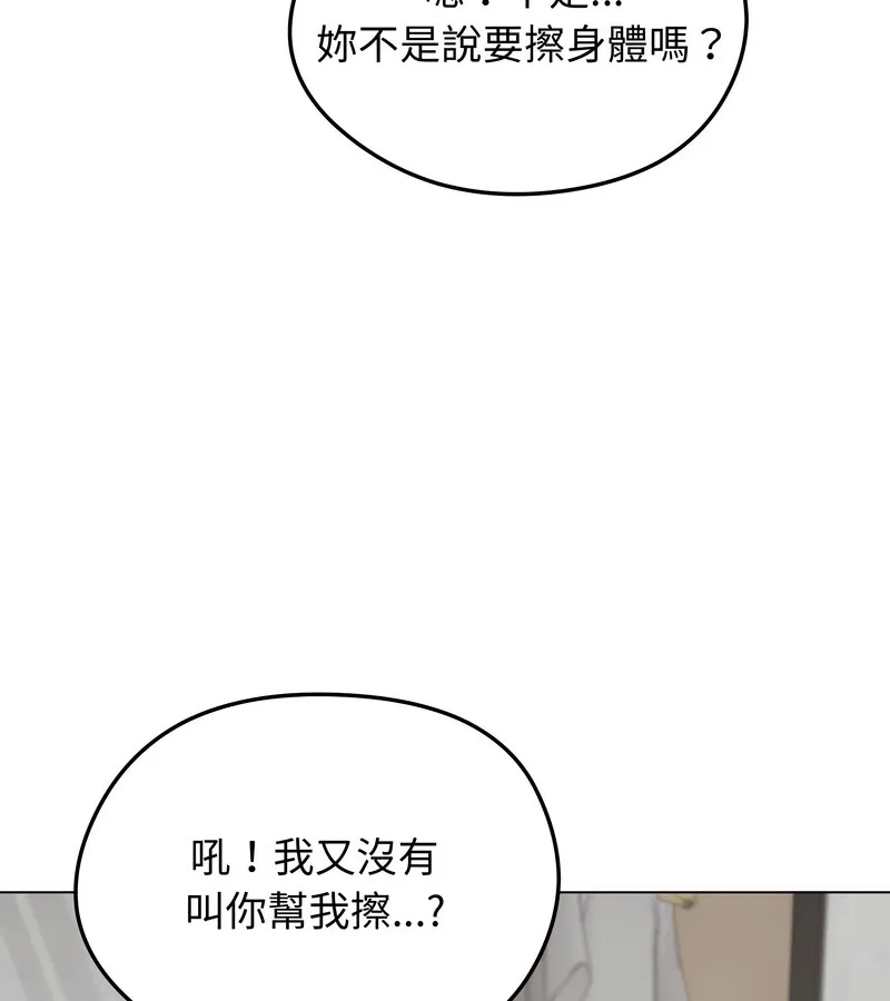 老婆捲款潜逃后 第23话 第35页