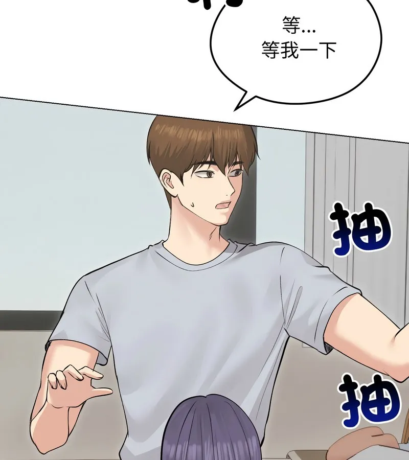 老婆捲款潜逃后 第23话 第20页
