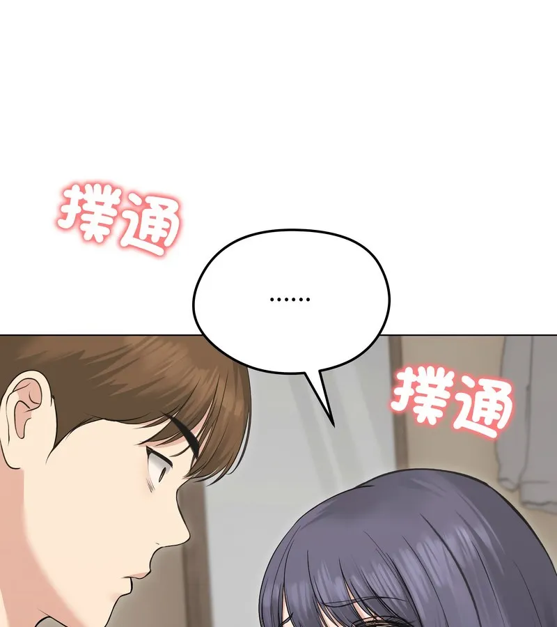 老婆捲款潜逃后 第23话 第55页