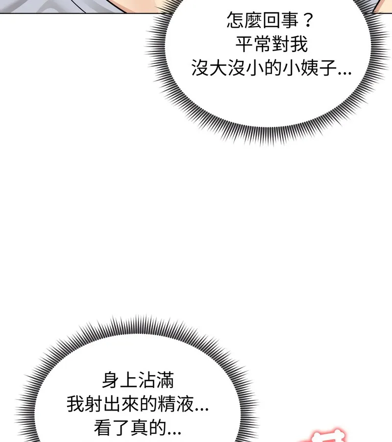 老婆捲款潜逃后 第23话 第15页
