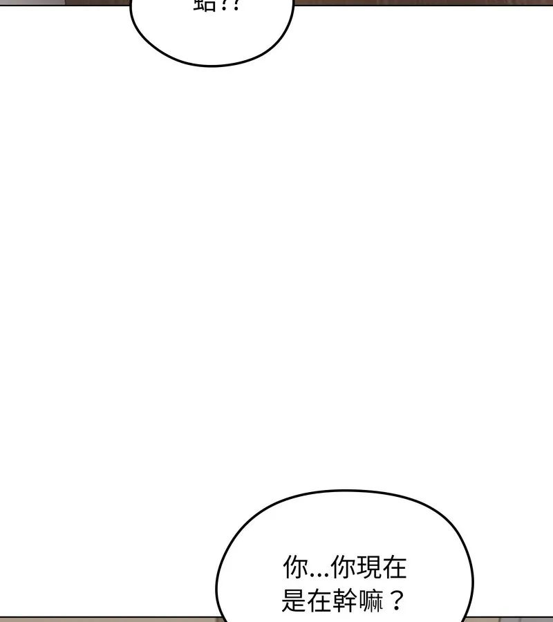 老婆捲款潜逃后 第23话 第33页