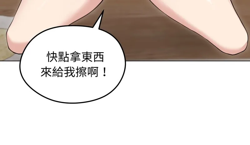老婆捲款潜逃后 第23话 第9页