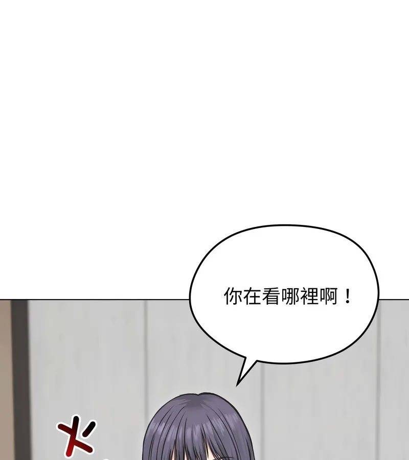 老婆捲款潜逃后 第23话 第7页