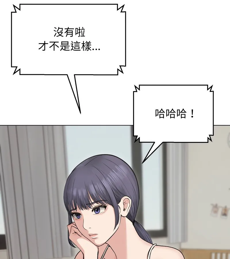 老婆捲款潜逃后 第23话 第50页