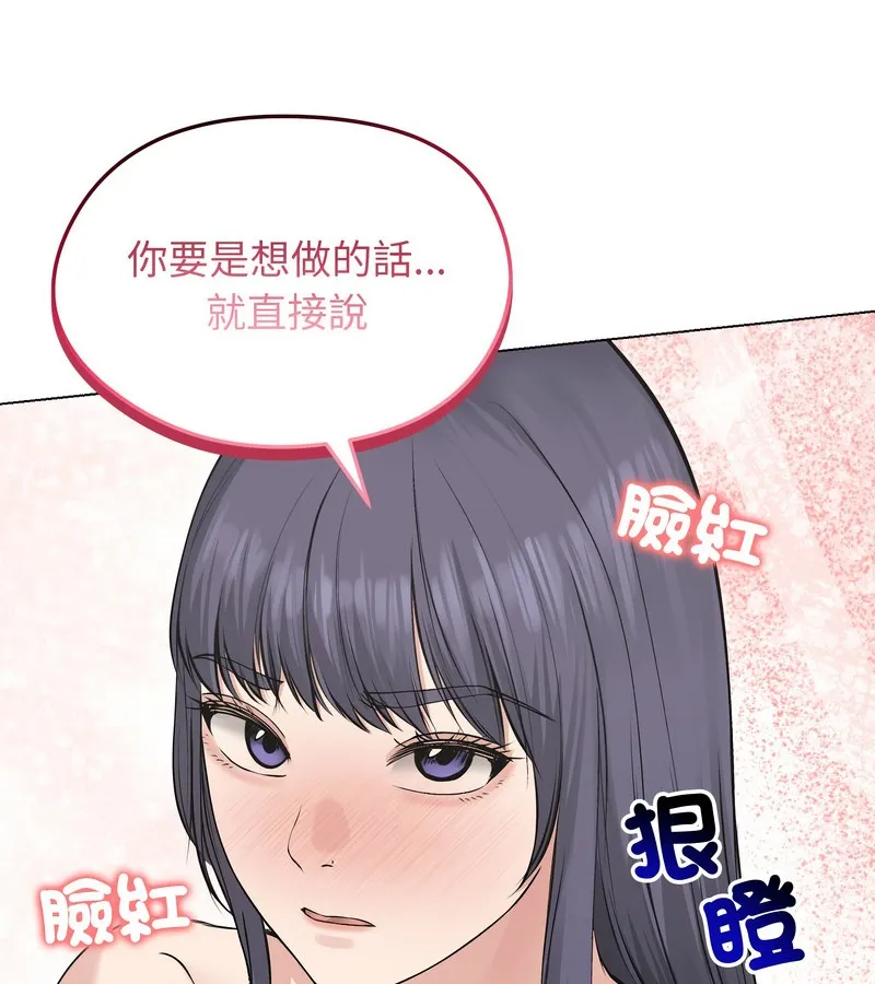 老婆捲款潜逃后 第23话 第63页