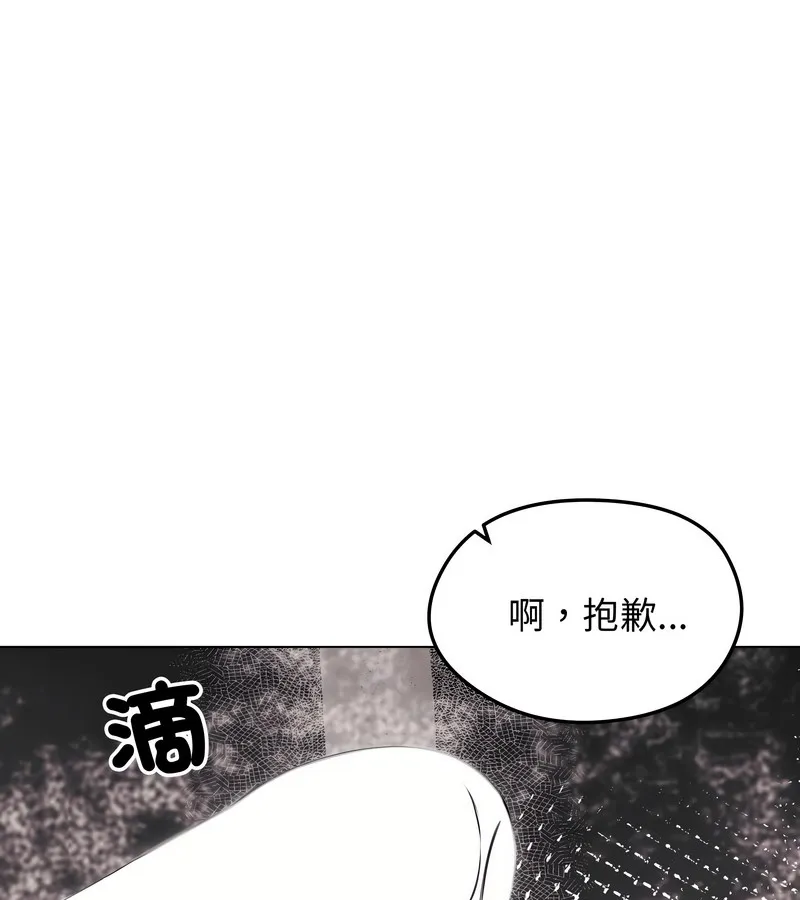 老婆捲款潜逃后 第23话 第3页