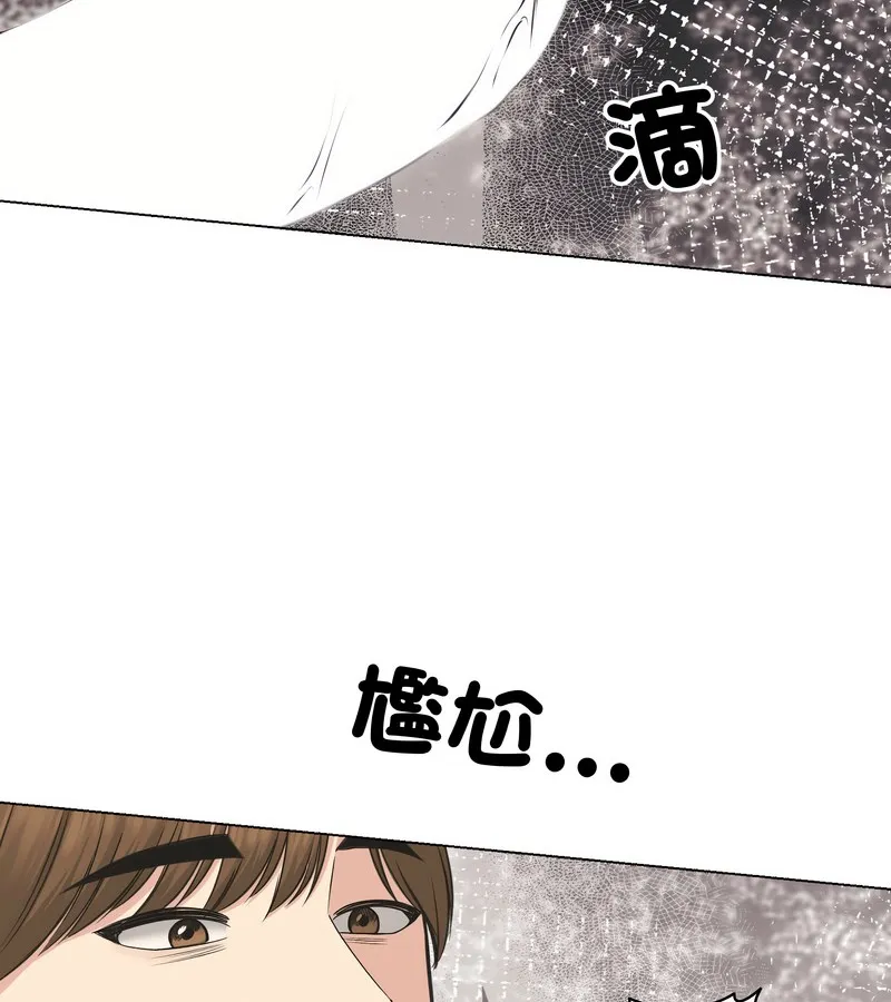 老婆捲款潜逃后 第23话 第4页