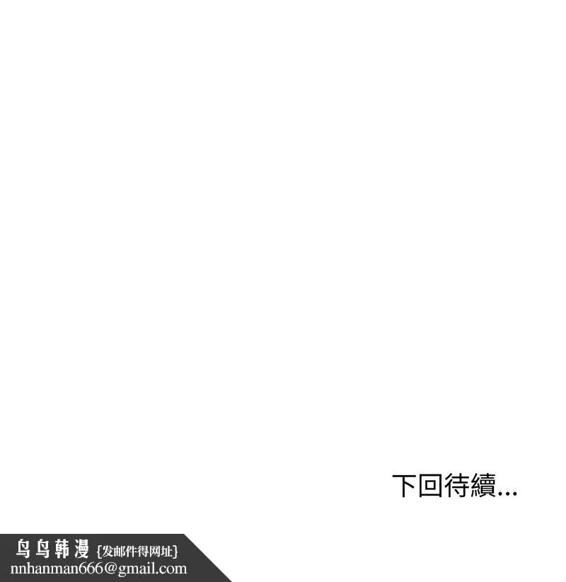 老婆捲款潜逃后 第23话 第136页
