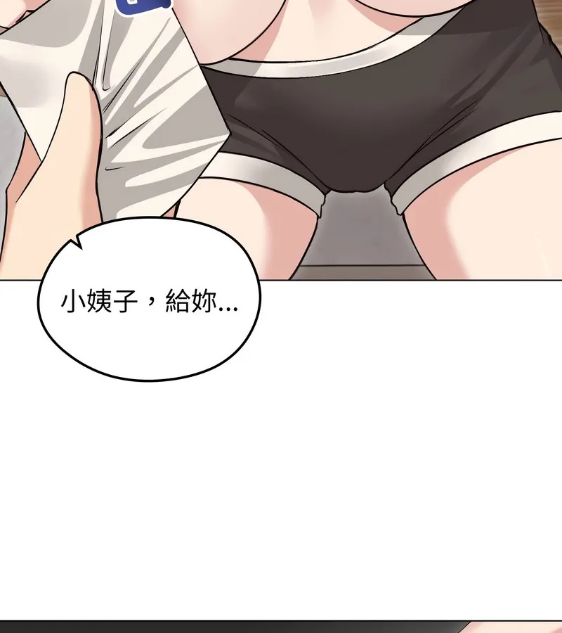老婆捲款潜逃后 第23话 第27页