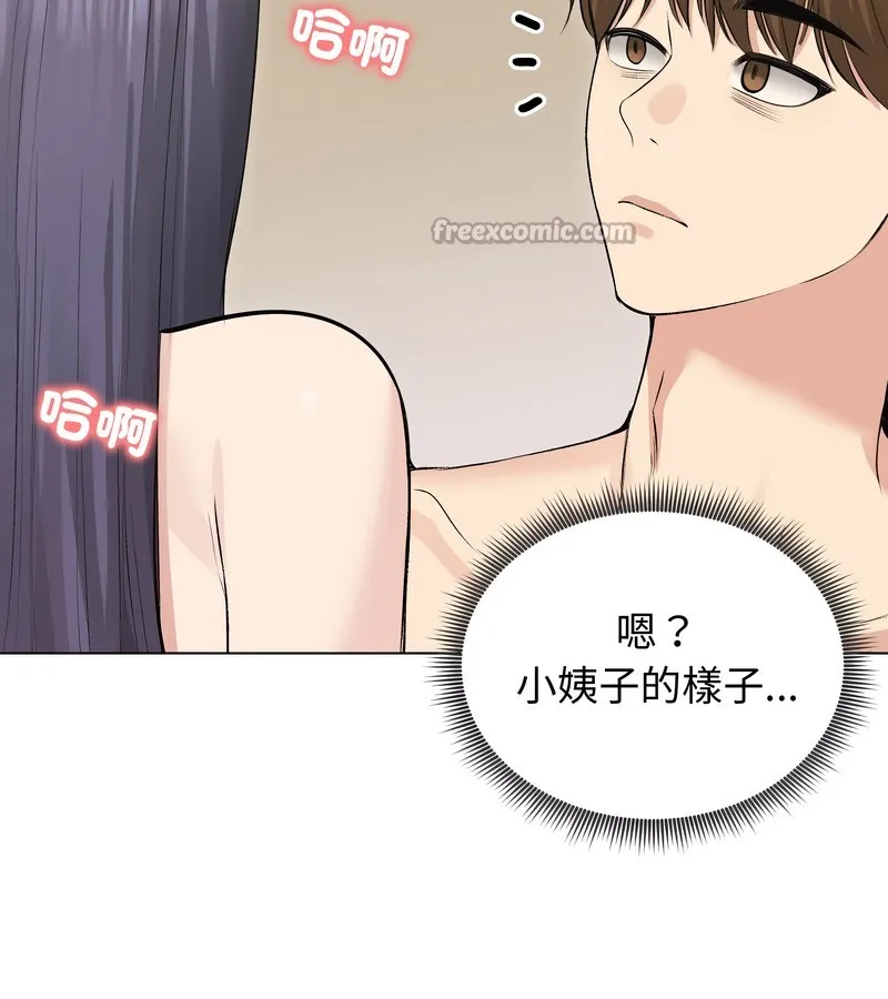 老婆捲款潜逃后 第23话 第112页
