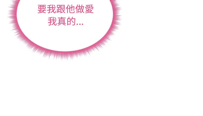 老婆捲款潜逃后 第23话 第59页
