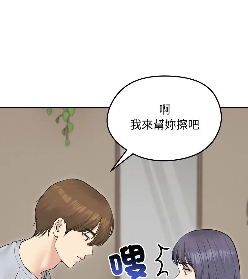 老婆捲款潜逃后 第23话 第31页