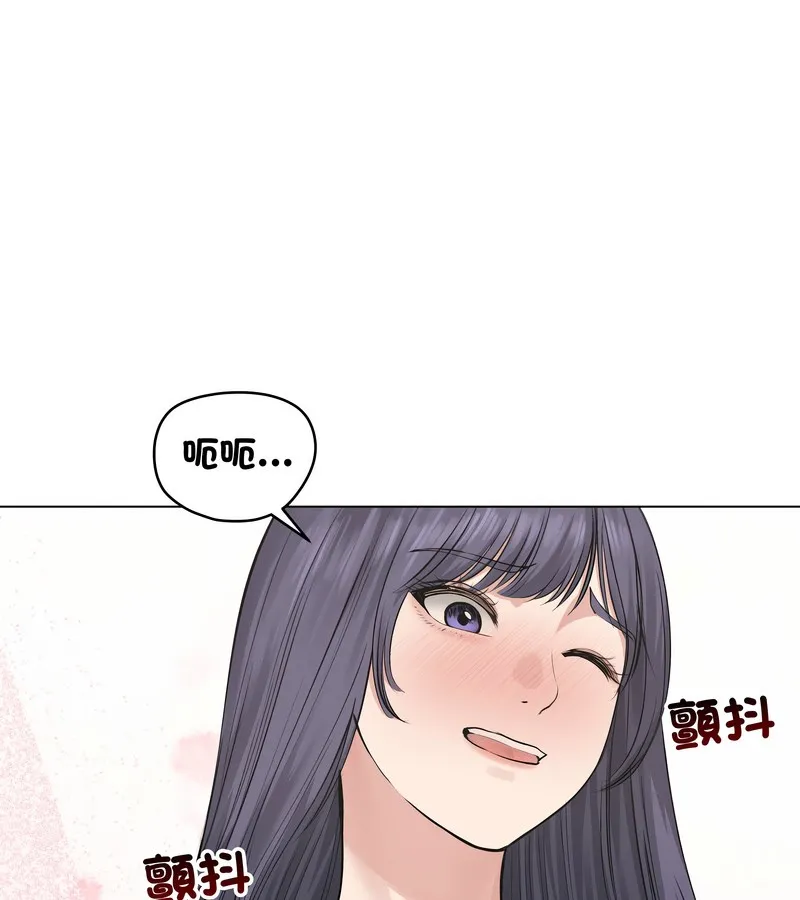 老婆捲款潜逃后 第23话 第102页