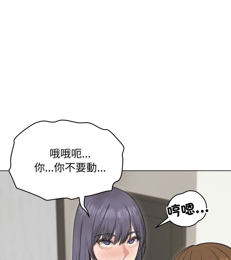 老婆捲款潜逃后 第23话 第113页