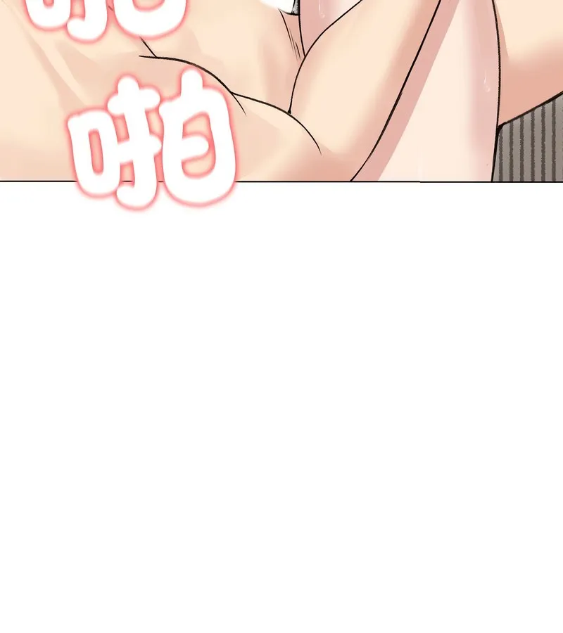 老婆捲款潜逃后 第23话 第130页