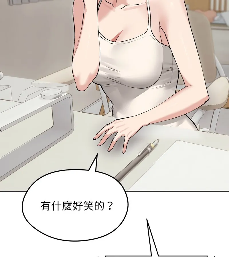 老婆捲款潜逃后 第23话 第51页