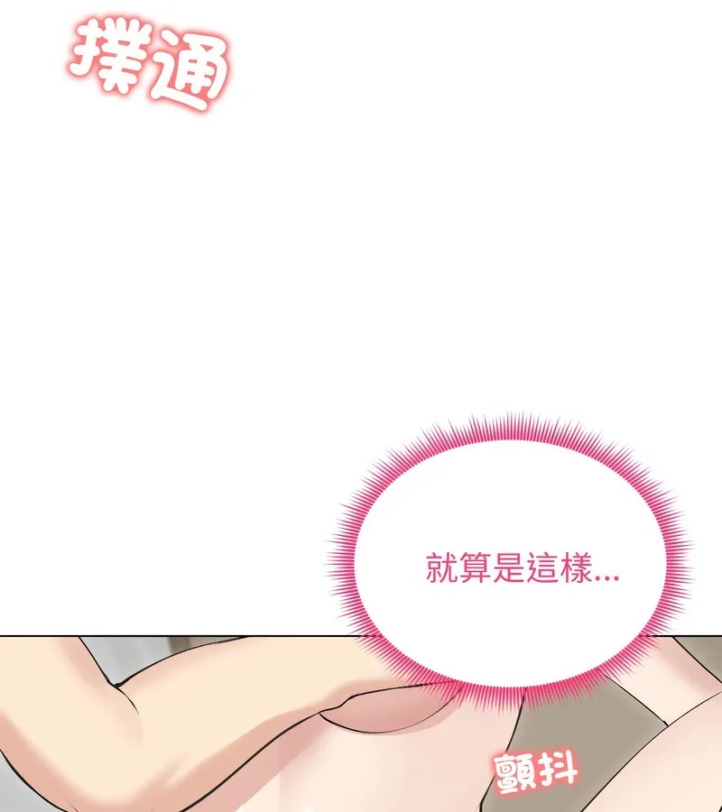 老婆捲款潜逃后 第23话 第57页