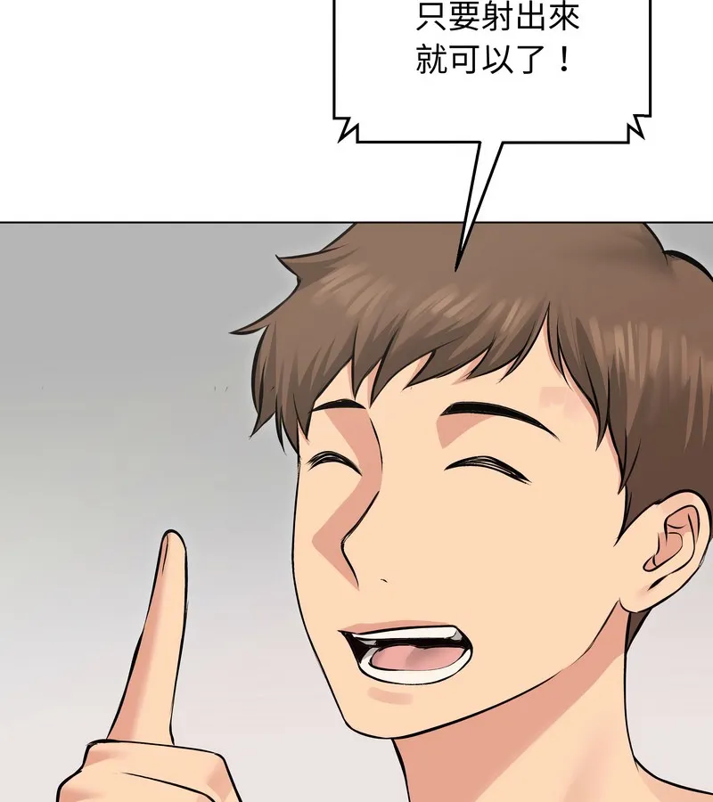 老婆捲款潜逃后 第23话 第53页