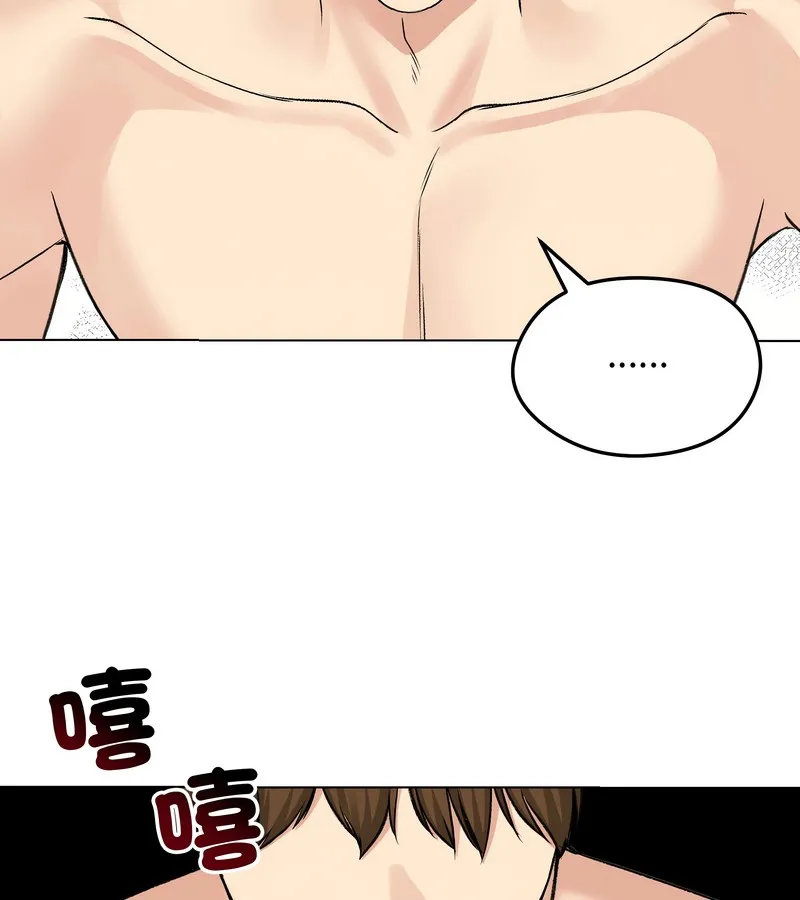老婆捲款潜逃后 第23话 第123页