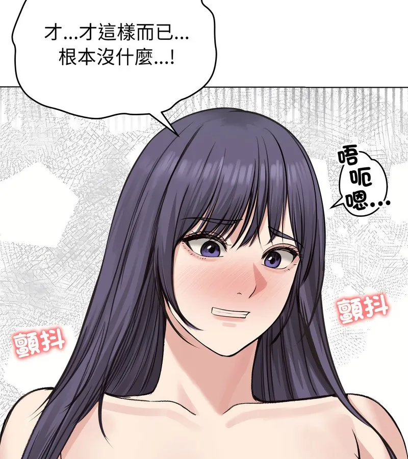 老婆捲款潜逃后 第23话 第121页