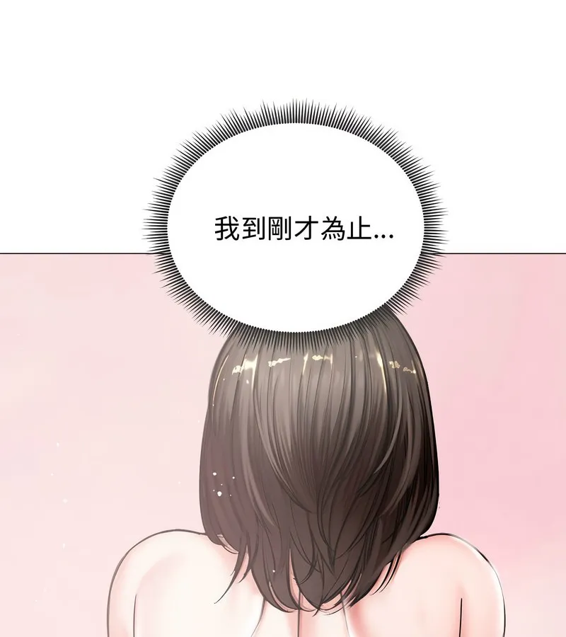 老婆捲款潜逃后 第7话 第36页